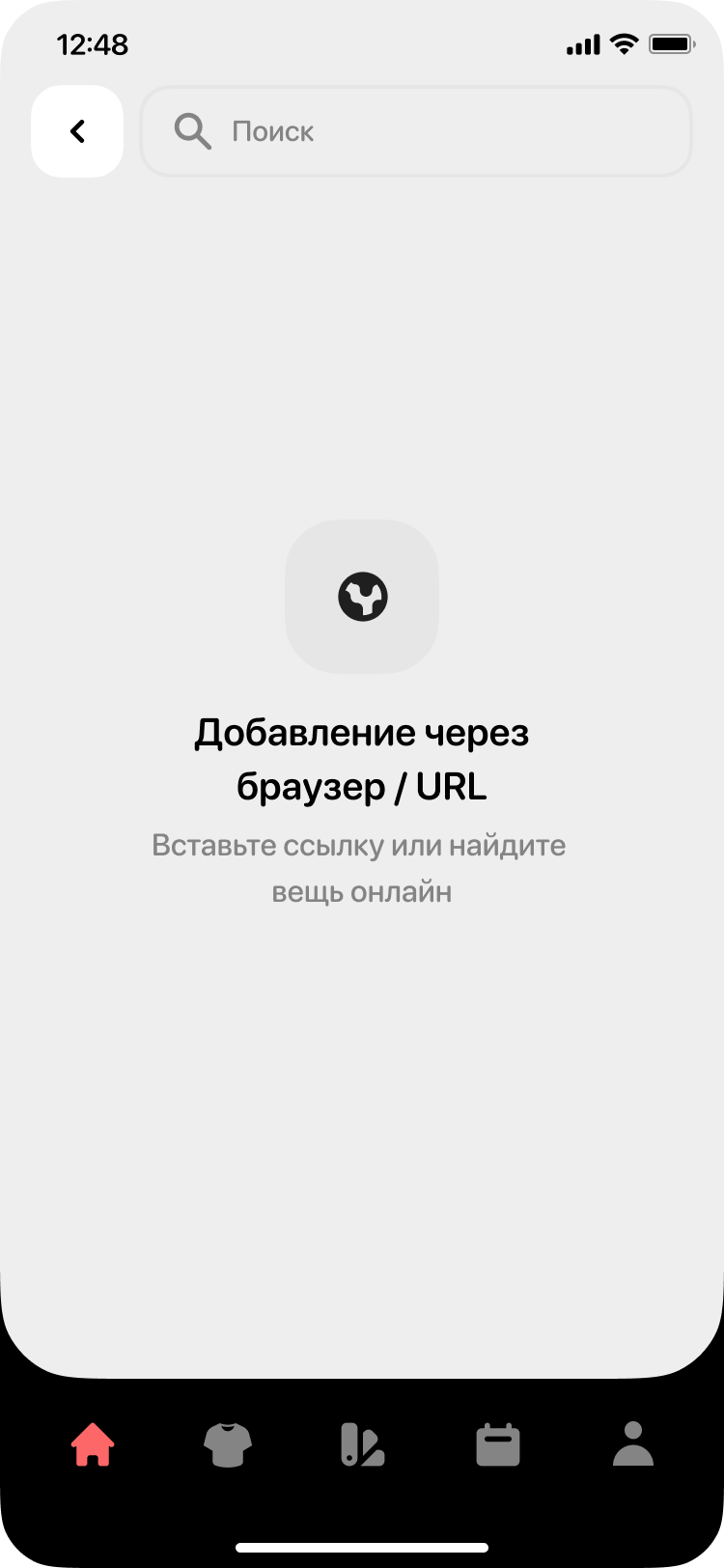Экран добавления вещи через ссылку в ObrazFit