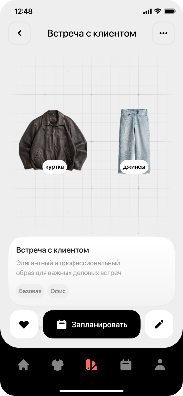 Экран сохранённого образа в ObrazFit
