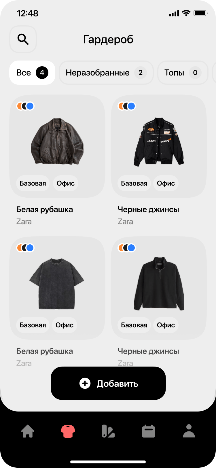Экран гардероба ObrazFit